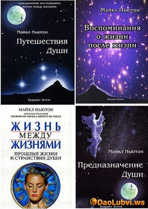 План души книга