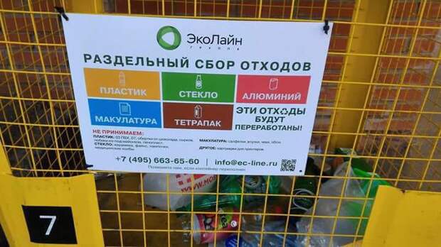 Эколайн работа. Мусоровоз Эколайн.