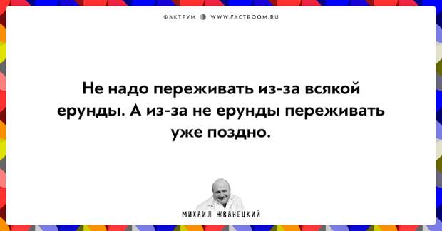 20 фактов о нашей жизни от Михаила Жванецкого