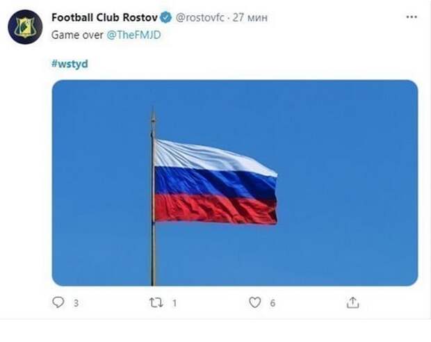«Стыд»: «Ростов» не смог промолчать на тему снятого в Польше российского флага