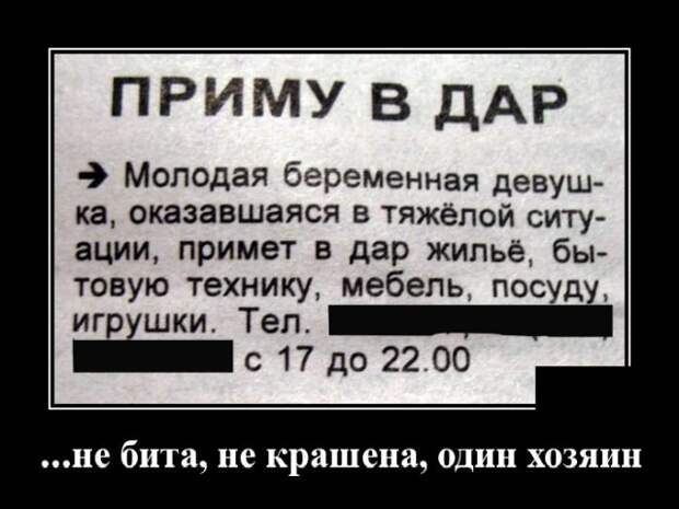 Демотиваторы (30 фото)