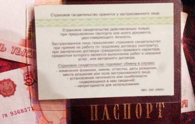Пенсионный фонд согласился заменить карточки СНИЛС, чтобы не стать невольным распространителем пропаганды извращений | Продолжение проекта &quot;Русская Весна&quot;