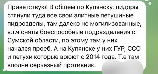 О ситуации в Купянске. 28.12.2025
