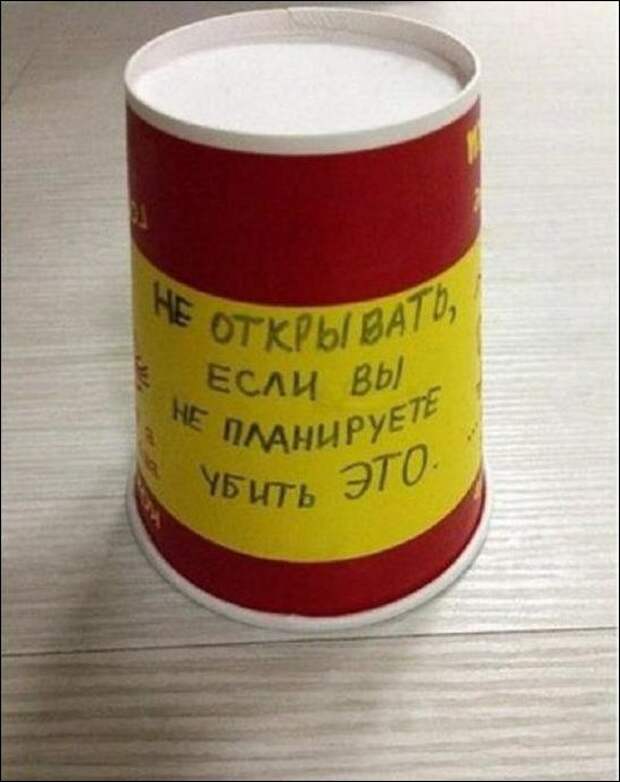 Прикольные надписи и объявления