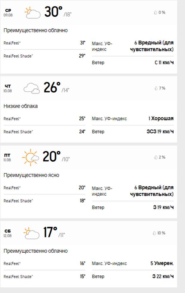 Снимок экрана 2023-08-05 104922.png