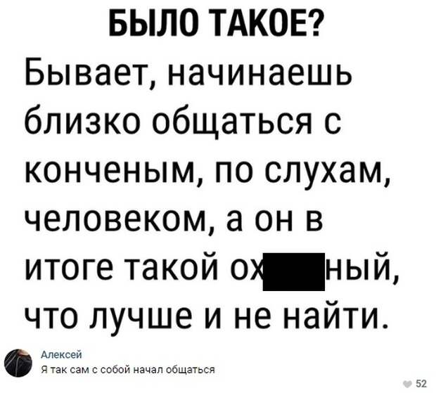 Переписка в соцсети в любой момент может обернуться неожиданностью