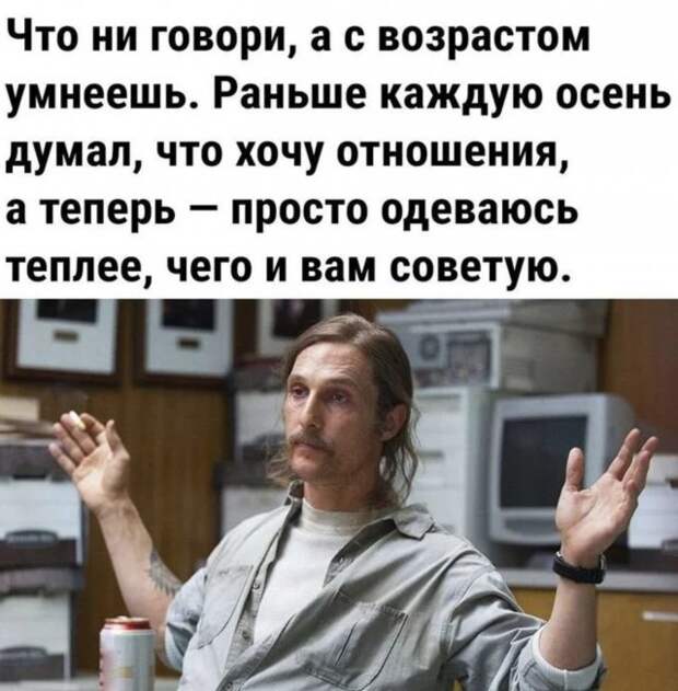 Приколы про отношения и девушек