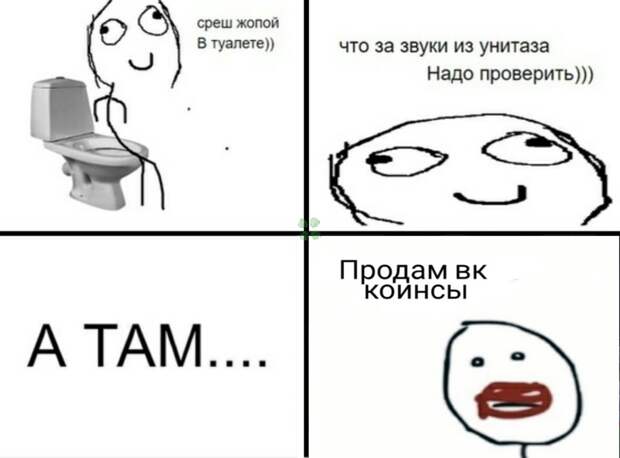 Продам койны мем Продам койны мем