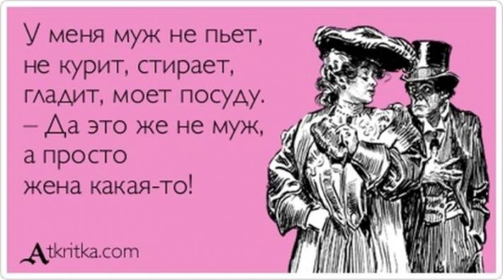 Веселые Аткрытки с текстом №280114