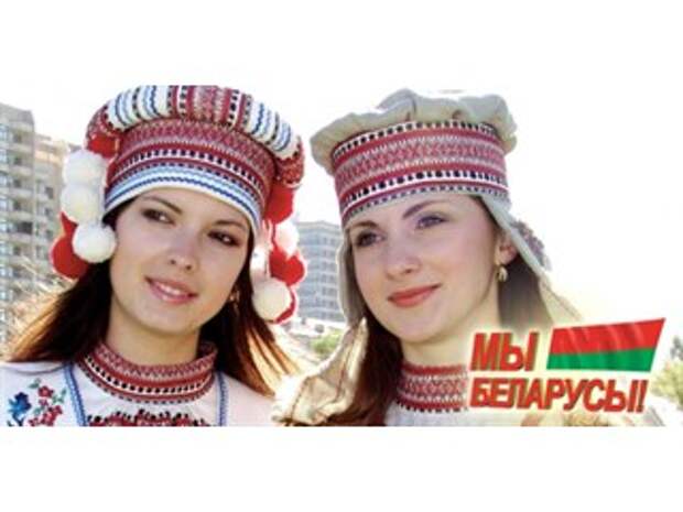 белорусы народ. белорусская идентичность. белорусские традиции. народ белоруссии. народ белоруссии.