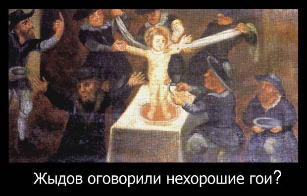 Нет более подлейшей религии, чем иудаизм!