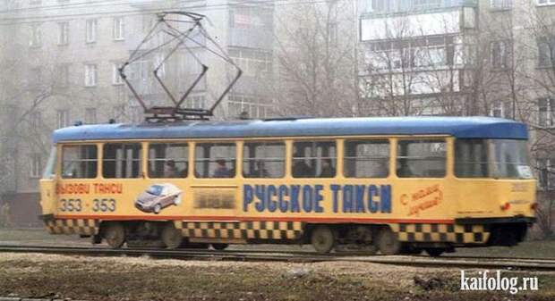 Прикольное такси (50 фото)