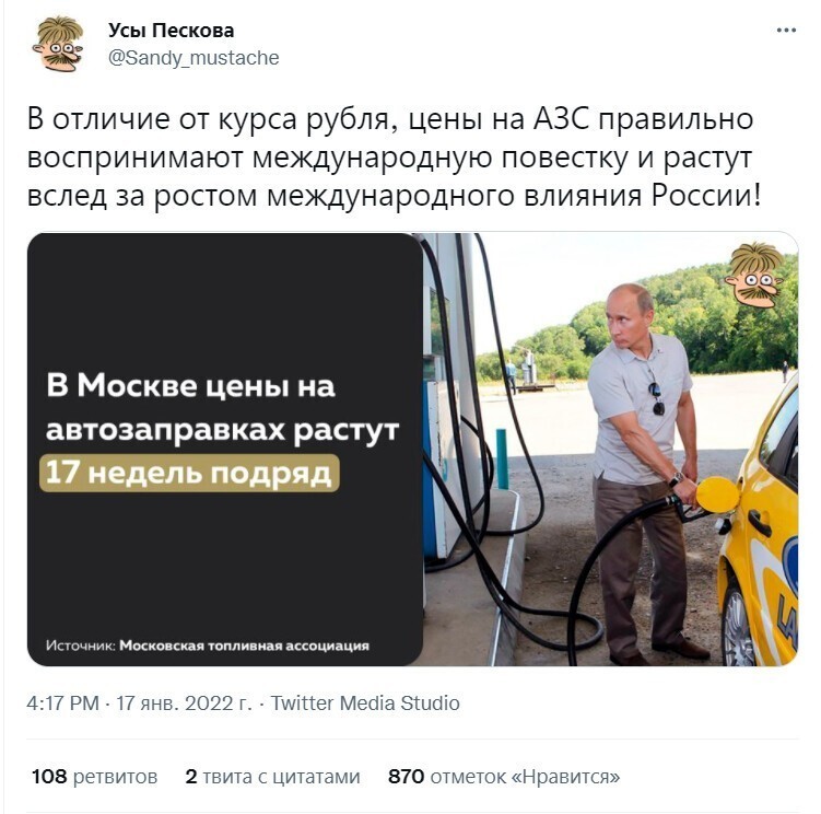Тем временем, интернет-тролли не дремлют Тем временем, интернет-тролли не дремлют