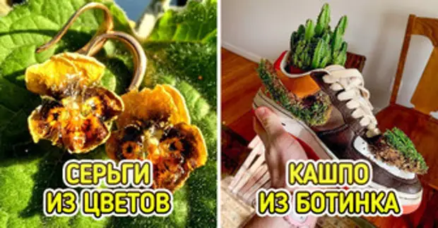 20 искусных мастеров и мастериц, которые подарили бросовым вещам вторую жизнь, и те заиграли новыми красками