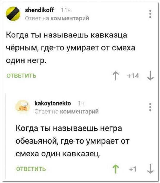 Смешные комментарии. Подборка chert-poberi-kom-chert-poberi-kom-03260208062020-2 картинка chert-poberi-kom-03260208062020-2