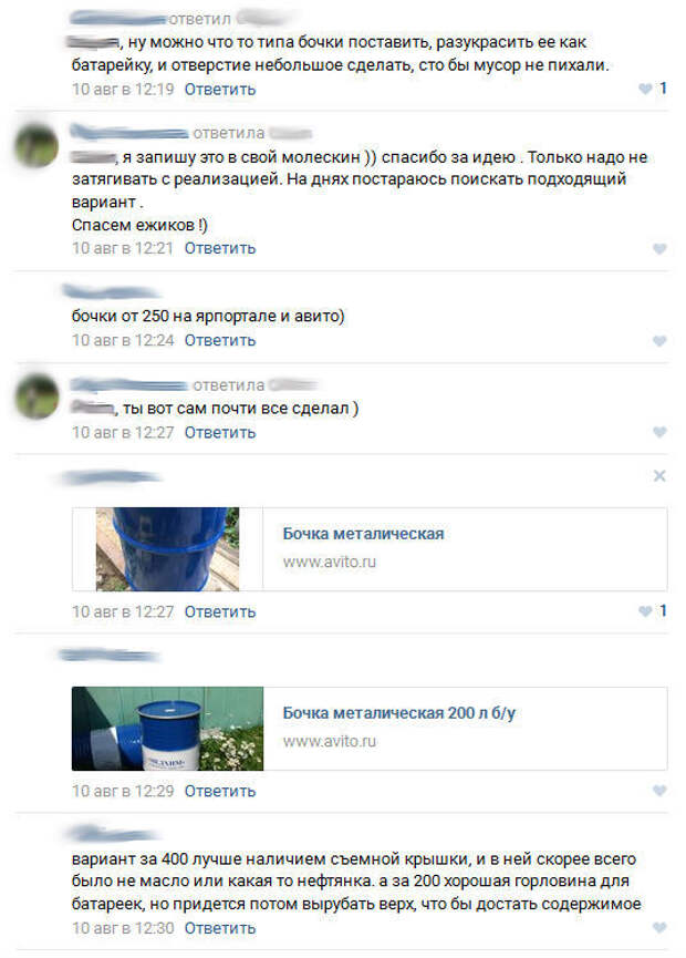 Контейнер для сбора использованных батареек бочка, Батарейка, утилизация, сбор, экология, длиннопост, спасем ежиков