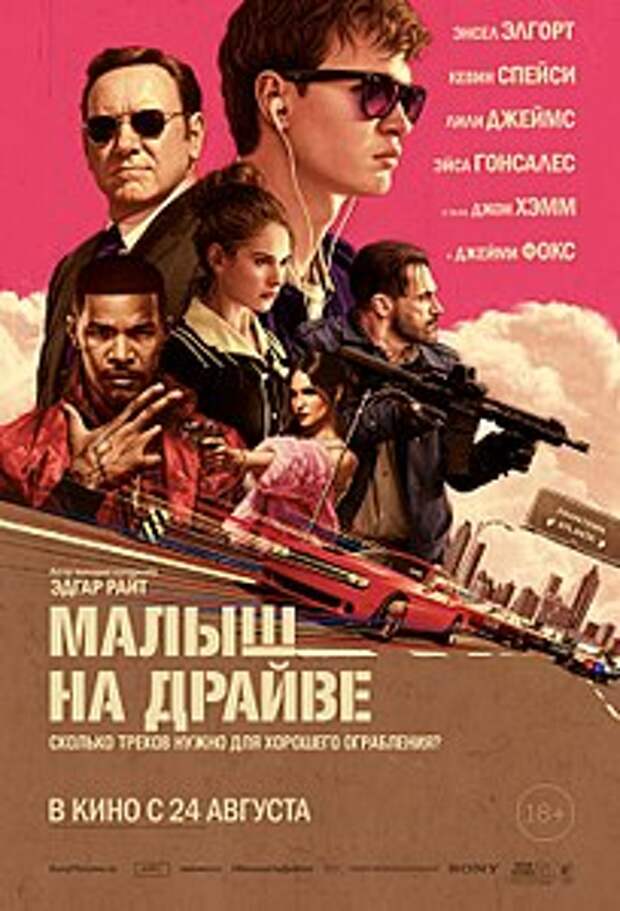 Малыш на драйве.jpg
