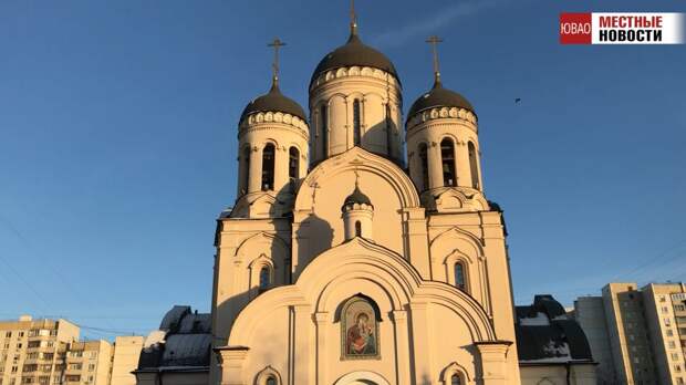 Храм на Марьинском бульваре / Фото: Юго-Восточный курьер