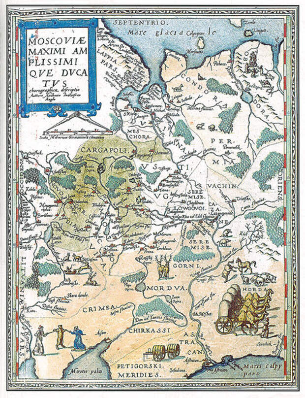 На уникальном изображении 1593 года Крым на карте Московского княжества. Художниками-картографами являются Герард де Йоде и Антони Дженкинсон. Эти иностранцы одними из первых признали Крым за Москвой.