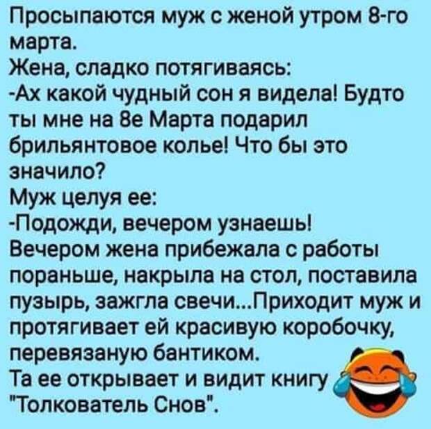 Анекдот дня картинка