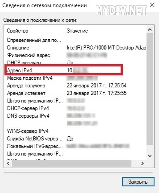 Минимальные ip адреса сетей. Ipv4 IP адрес для компьютера. Физический адрес компьютера. Как узнать физический адрес компьютера. Как узнать IP адрес принтера.