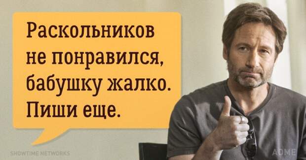 Если бы известные писатели выкладывали свои произведения в сети