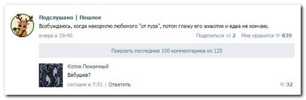 Прикольные комментарии из социальных сетей