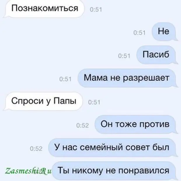 Папа разрешил. У нас был семейный совет ты никому не понравился. Не против пообщаться. У нас тут семейный совет был ты никому не понравился. Не против встретиться.