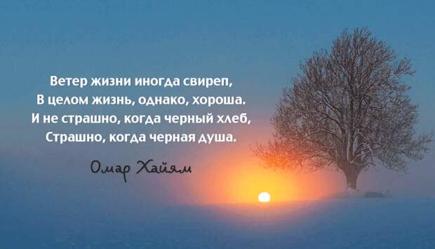 омар хайям