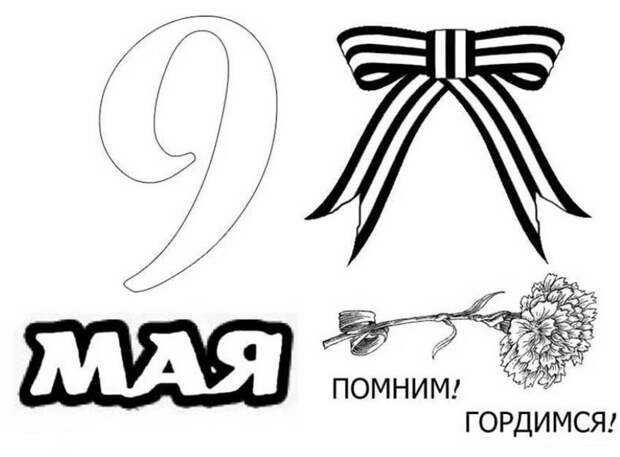 Картинки для детей к 9 маю