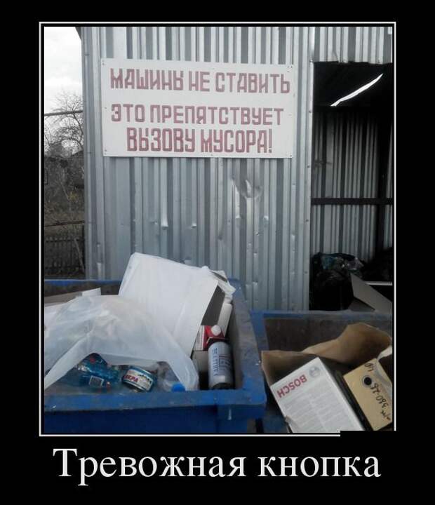 Демотиваторы (30 фото)