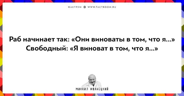 20 фактов о нашей жизни от Михаила Жванецкого