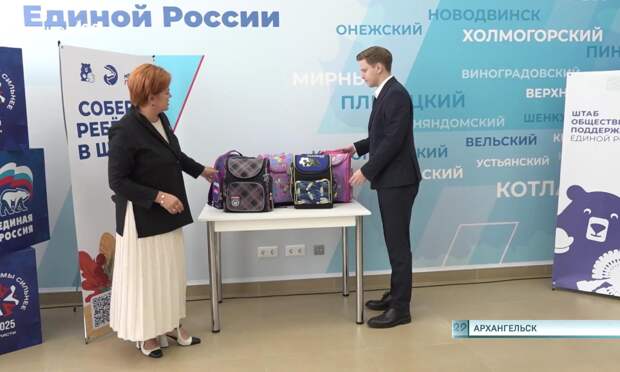 В Архангельской области проходит Всероссийская акция «Собери ребёнка в школу»