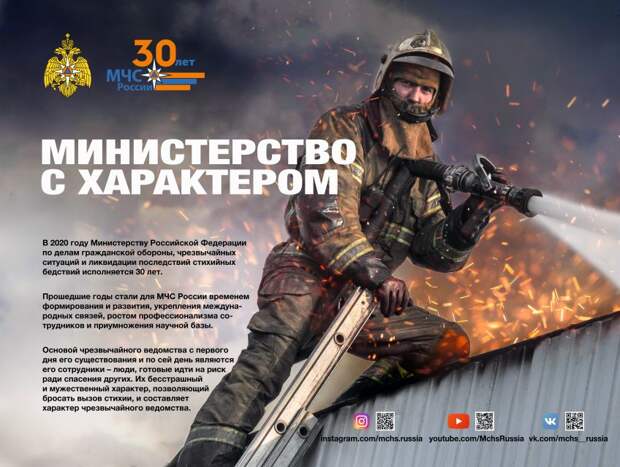 Министерство характеров. Фото: Префектура ЮВАО
