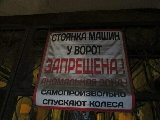 Ну очень убедительные просьбы не занимать стоянку Ну очень убедительные просьбы не занимать стоянку