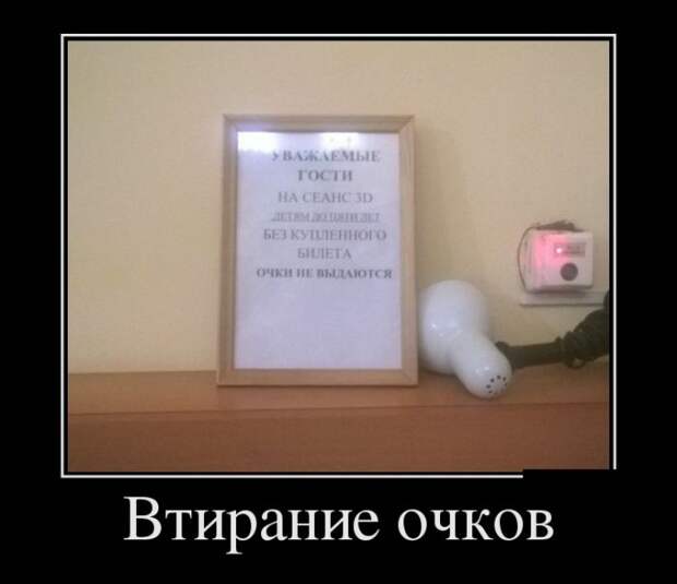 Демотиваторы (30 фото)