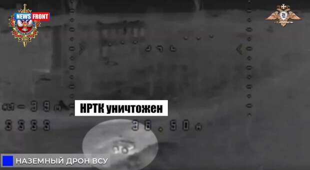 FPV-дроны уничтожили наземные робототехнические комплексы ВСУ