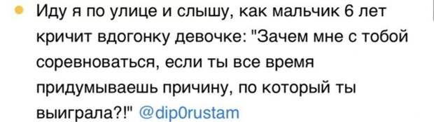1. Здорово, когда ты это понял в столь раннем возрасте 1. Здорово, когда ты это понял в столь раннем возрасте