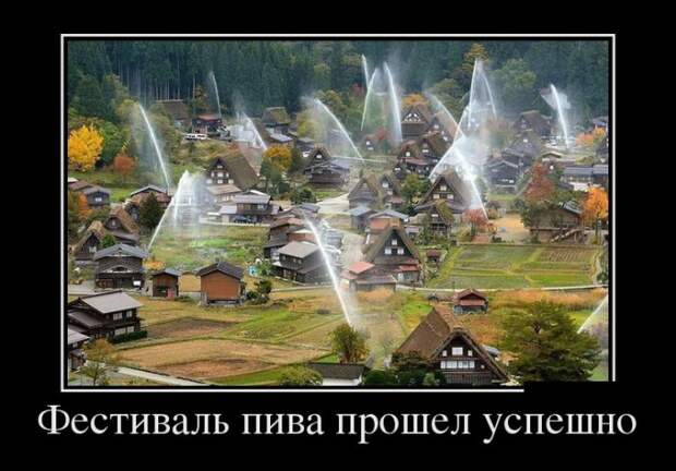 Демотиваторы (30 фото)