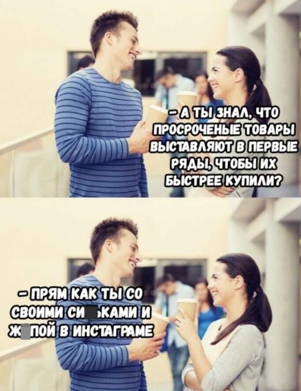 Приколы про отношения и девушек