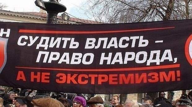Народ хочет призвать власть к ответу, та – ни в какую…