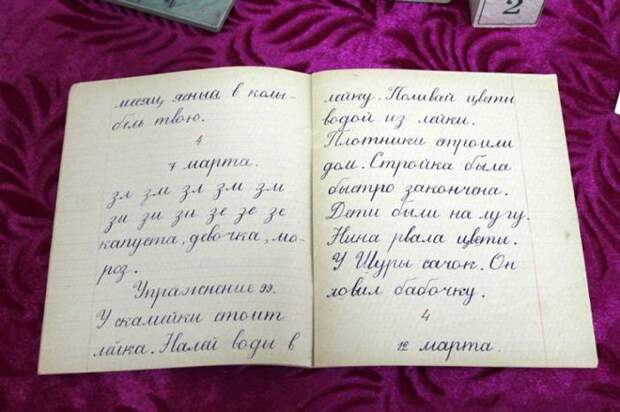 Страницы тетрадей по чистописанию советских школьников
