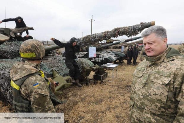Привести в боевую готовность все танковые части ВСУ - зачем Порошенко приехал в Донбасс?