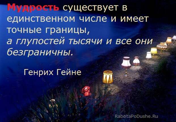 что такое мудрость