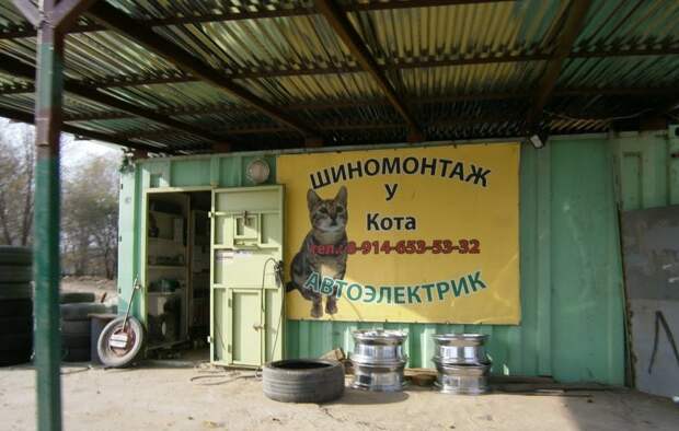 Работник шиномонтажа - царь середины апреля