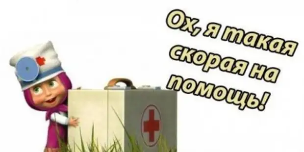 Маша И Скорая Помощь Картинки