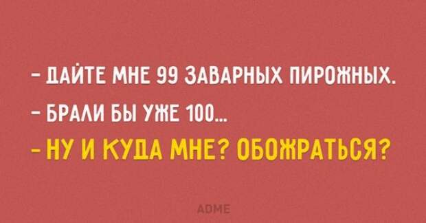 20 открыток, заряженных на похудение