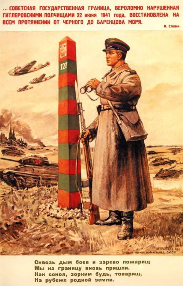 Погранвойска СССР.Ретро фото СССР, история, погранслужба, факты