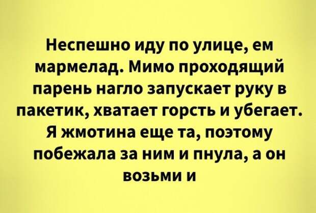 Потрясающие истории!