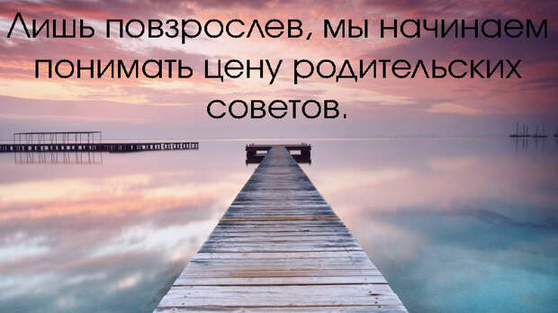 7 цитат о родителях, от которых тепло становится всем